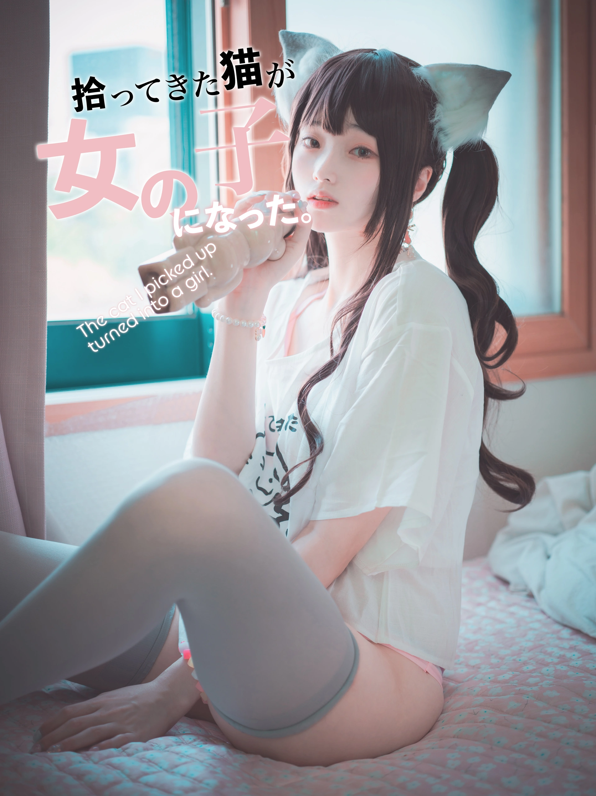 118.[DJAWA] Bambi - The cat I picked up turned into a girl 0